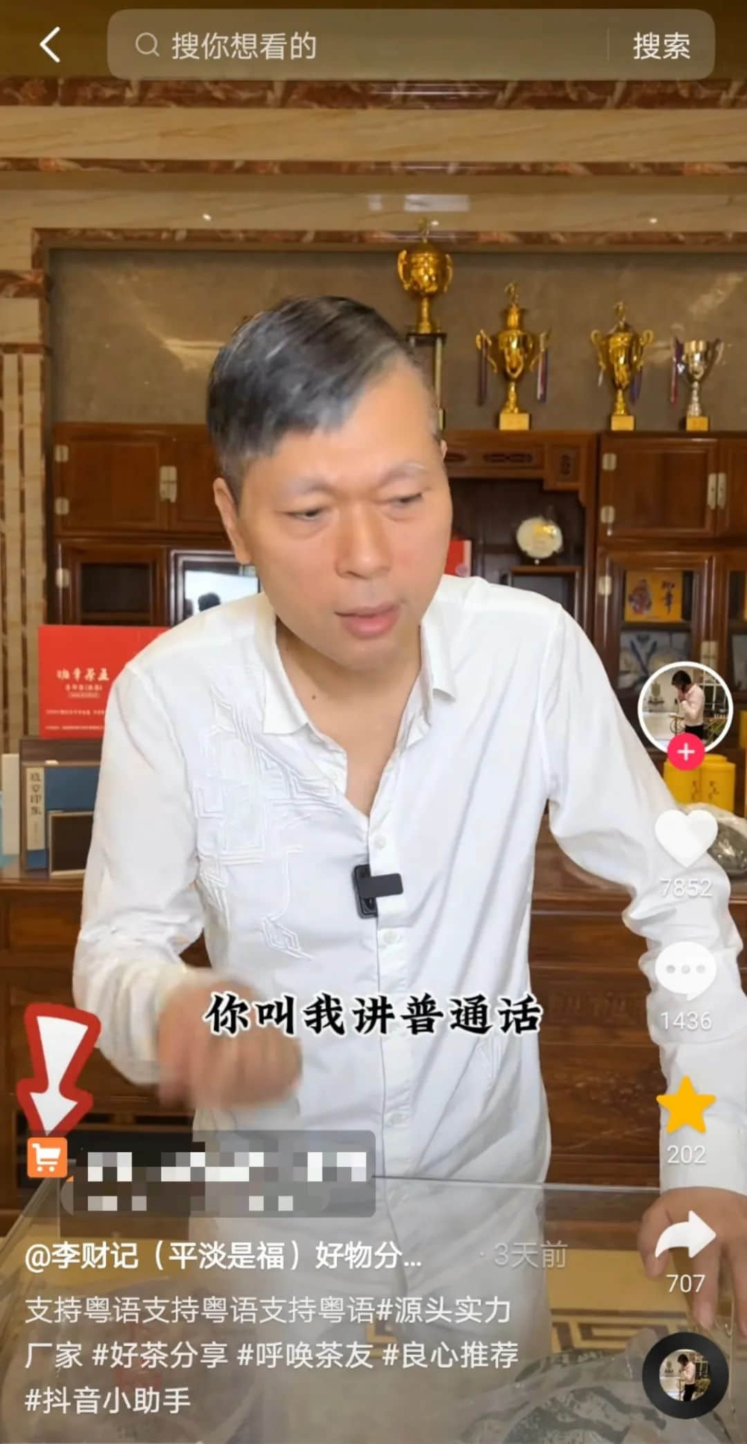 抖音直播間“禁粵語”之謎……