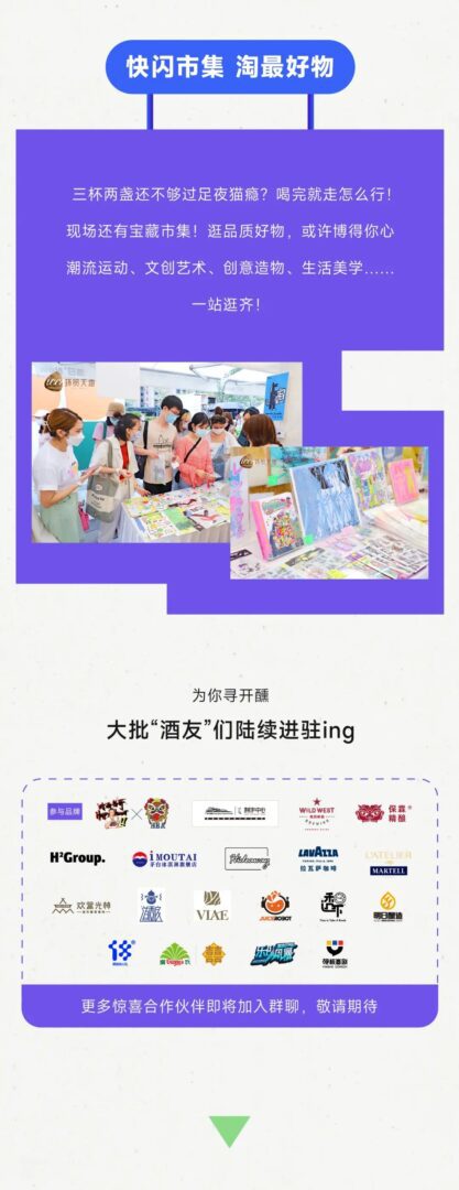 是誰頑啤喝不醉？在ICC環(huán)貿(mào)天地天臺開醺生活節(jié)再干一杯?。ㄖ匕鹾枚Y+早鳥福利）
