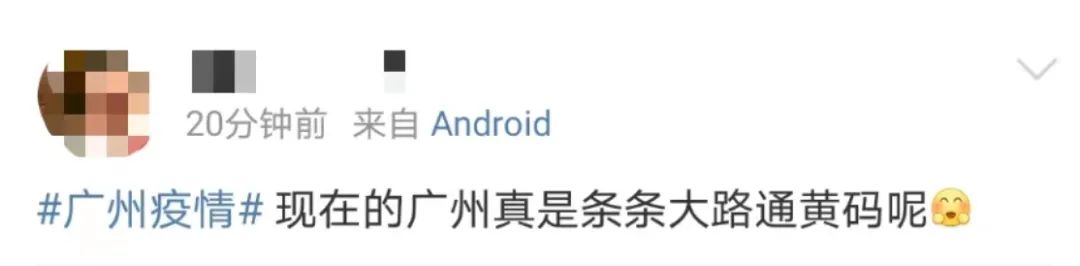 疫情下的廣州人：返工就似開盲盒，返學就如賭大細