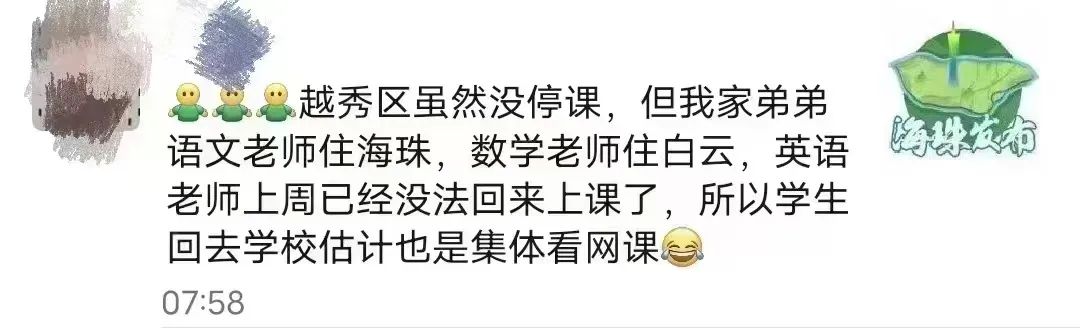 疫情下的廣州人：返工就似開盲盒，返學就如賭大細