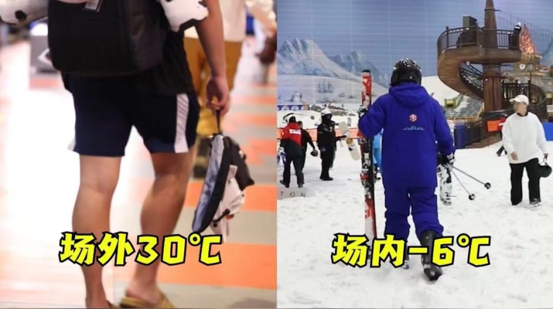 ▲ 國(guó)慶期間，廣州熱雪奇跡場(chǎng)外30℃，場(chǎng)內(nèi)只有-6℃ 攝影：陳荷