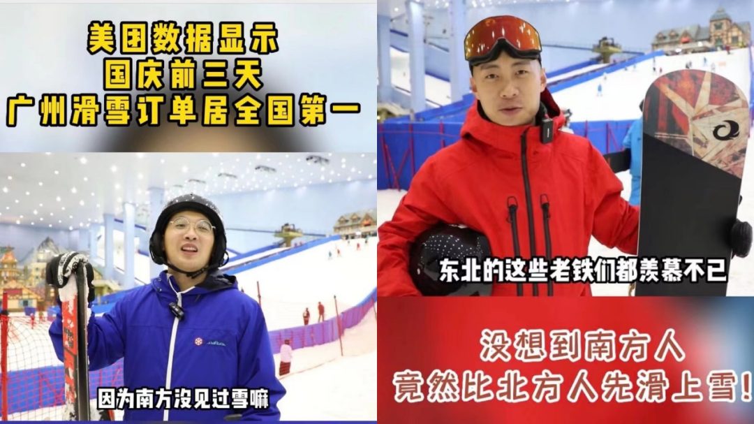 ▲ 廣州小伙（左一）難掩對(duì)雪的興奮；室內(nèi)滑雪場(chǎng)一年四季可以玩雪，也讓宿煒東（右一）的一些東北朋友羨慕不已。 攝影：陳荷
