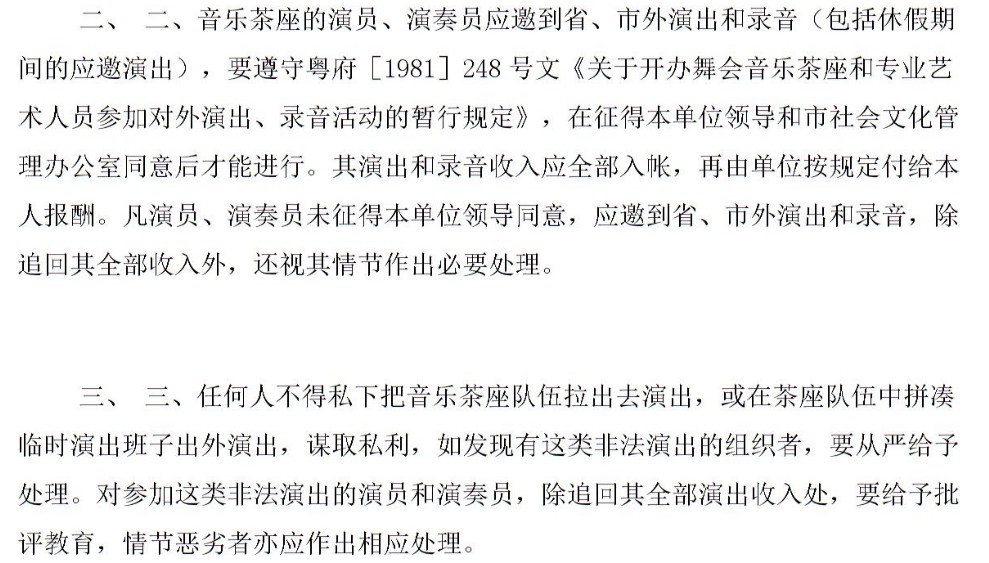 逐漸凋零的廣州音樂茶座:曾見證著那個(gè)回不去的八十年代 逐漸凋零的廣州音樂茶座:曾見證著那個(gè)回不去的八十年代