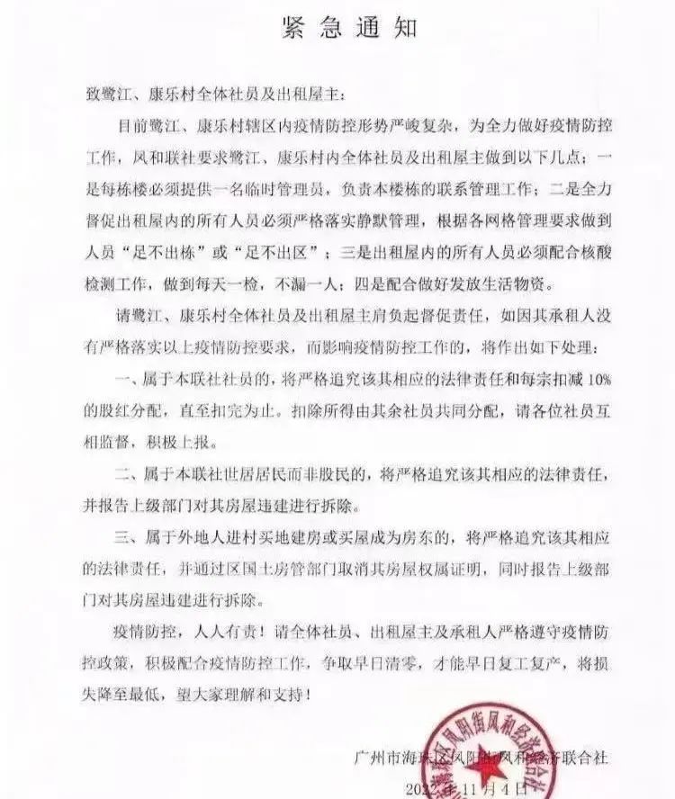 城中村，為什么成為廣州這波疫情的重災(zāi)區(qū)？
