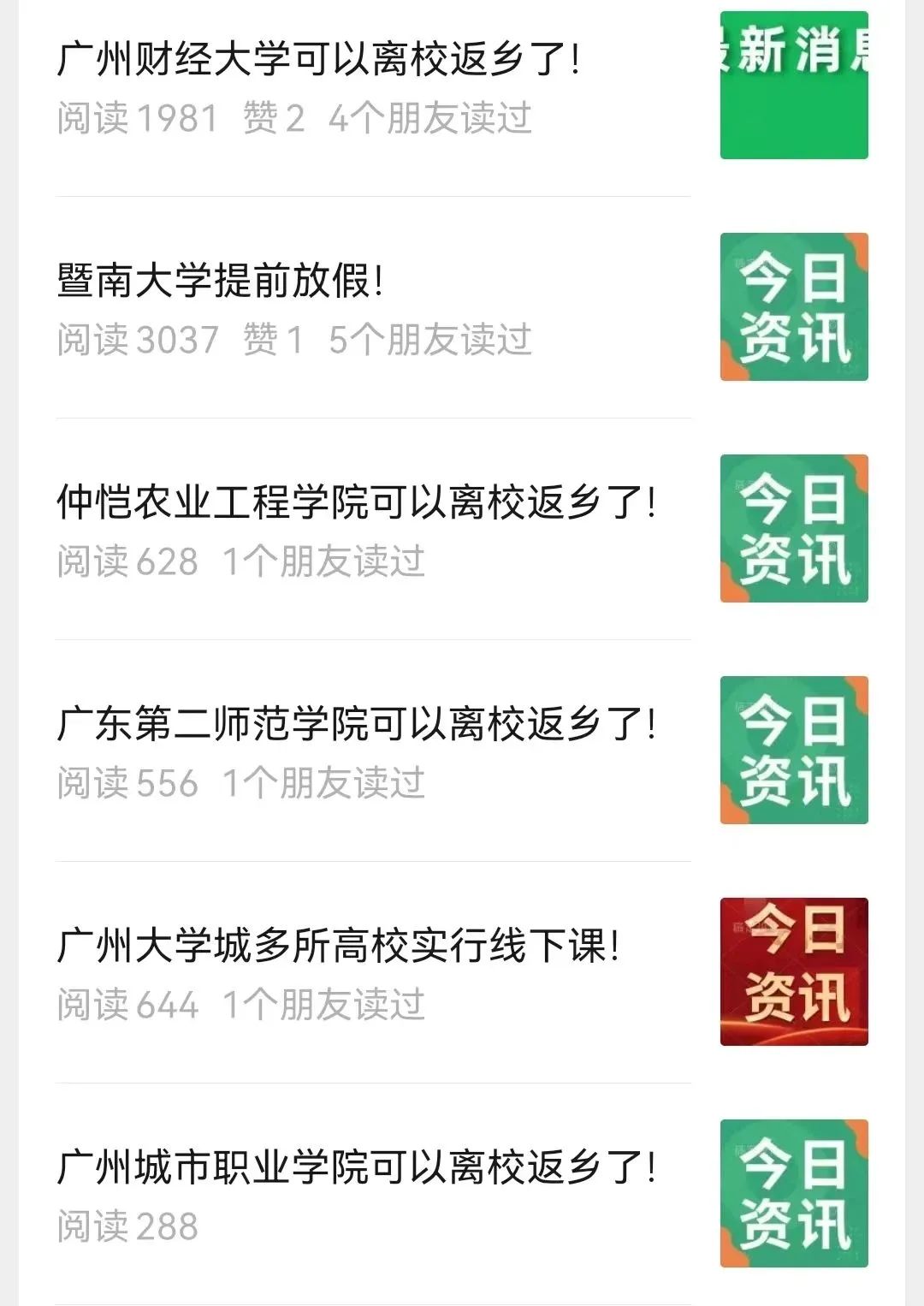 疫情下的大學(xué)生：封了，也“瘋”了？