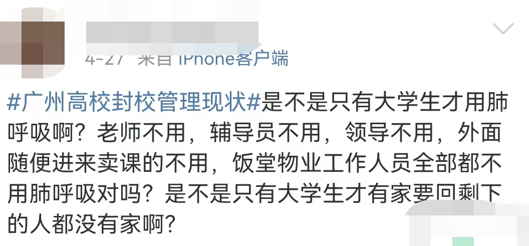 疫情下的大學(xué)生：封了，也“瘋”了？