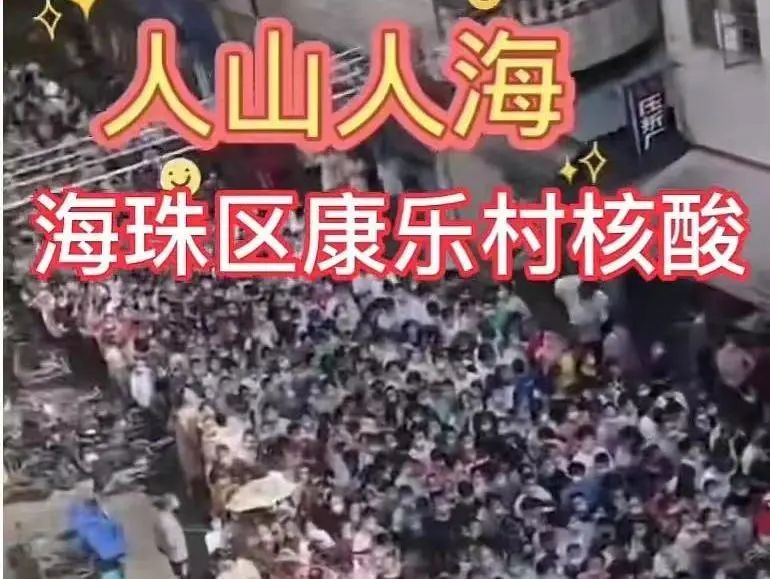 城中村，為什么成為廣州這波疫情的重災(zāi)區(qū)？
