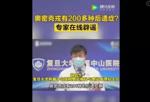 對(duì)于奧密克戎，我們應(yīng)該懼怕什么？