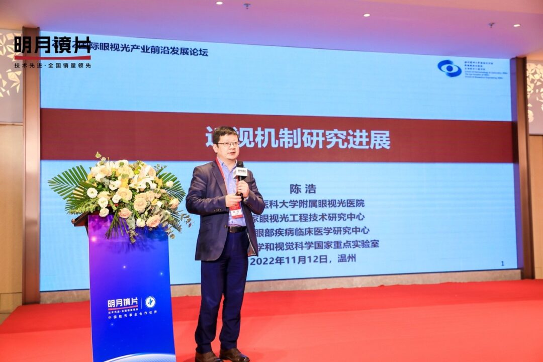 圖|溫州醫(yī)科大學眼視光學院執(zhí)行院長、附屬眼視光醫(yī)院副院長陳浩