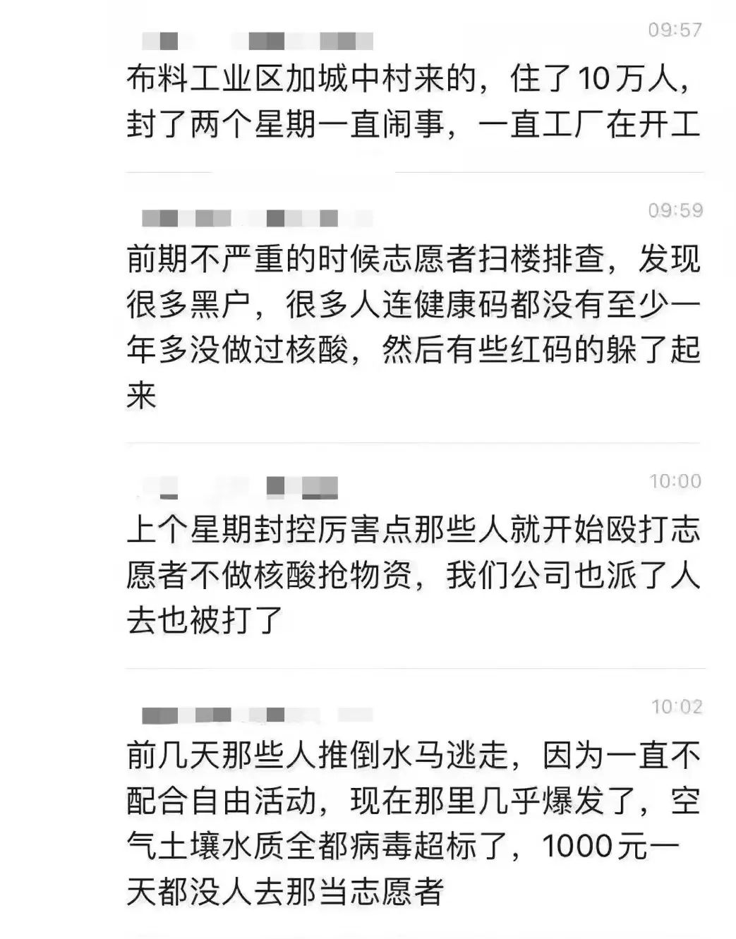 城中村，為什么成為廣州這波疫情的重災(zāi)區(qū)？