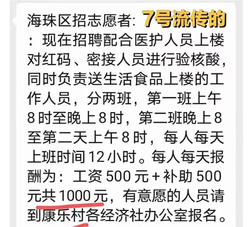 城中村，為什么成為廣州這波疫情的重災(zāi)區(qū)？