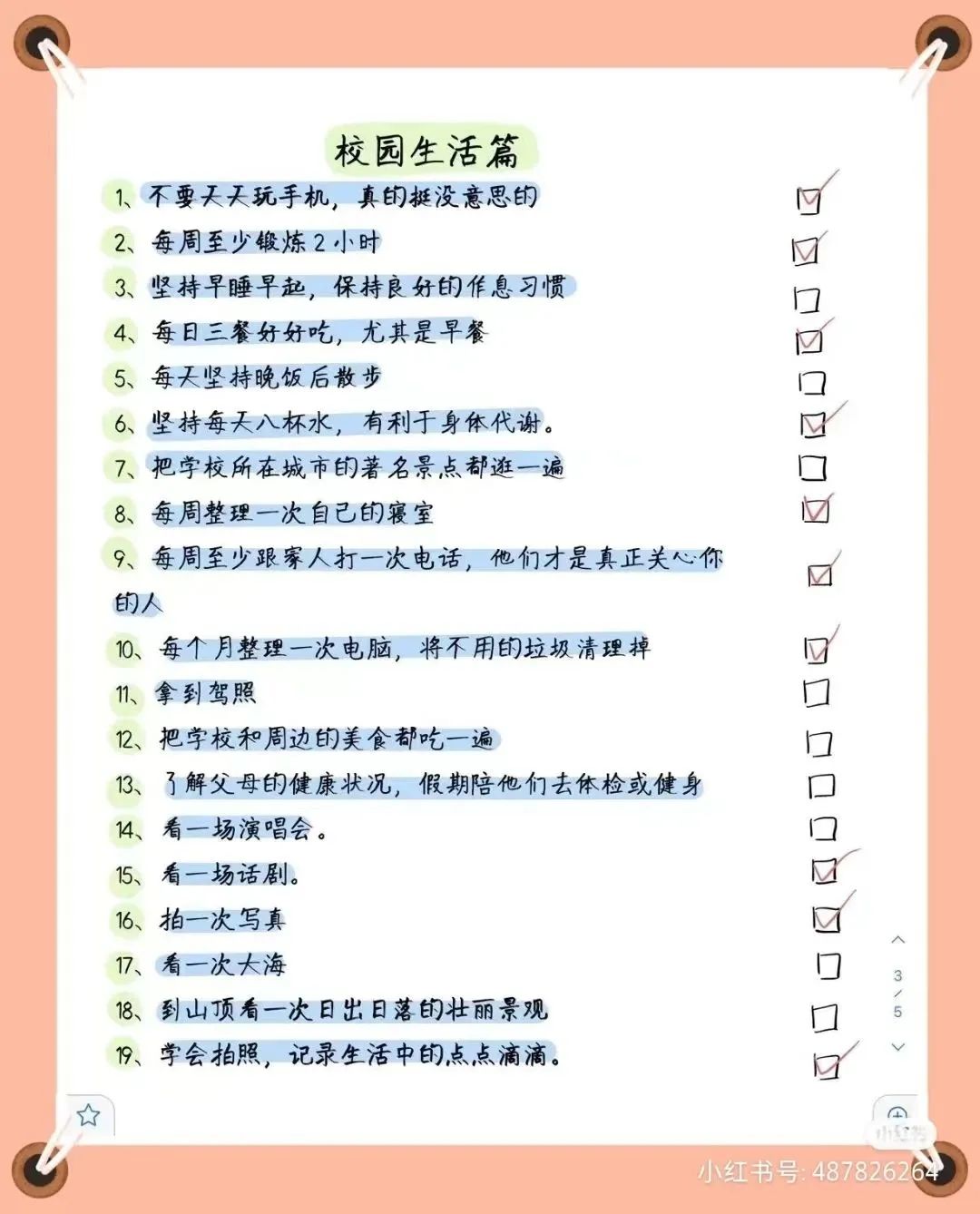疫情下的大學(xué)生：封了，也“瘋”了？
