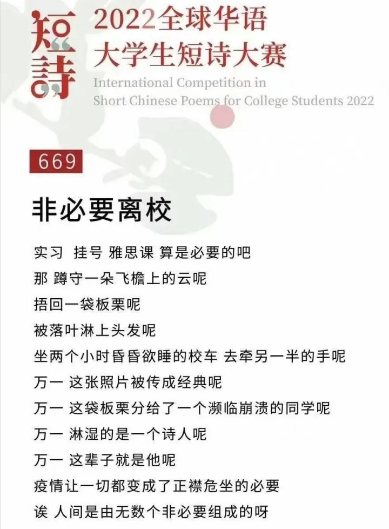 疫情下的大學(xué)生：封了，也“瘋”了？
