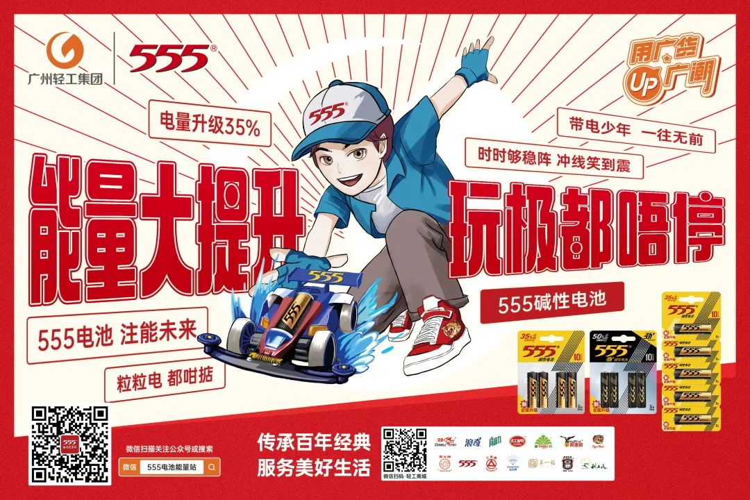 廣貨：過去用的是情懷，現(xiàn)在用的是潮流！