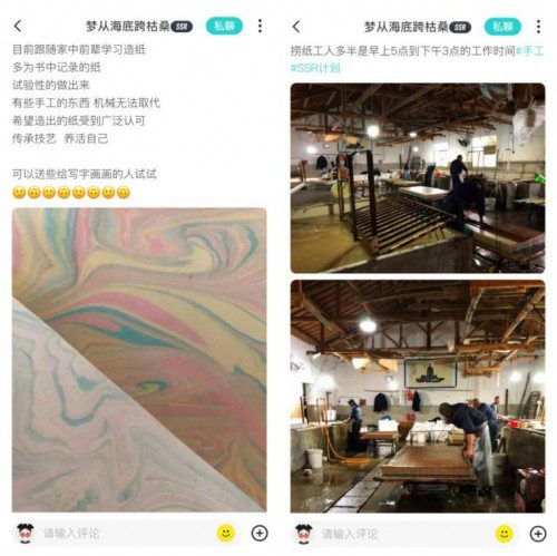 @夢從海底跨枯桑跟隨前輩學習造紙瞬間