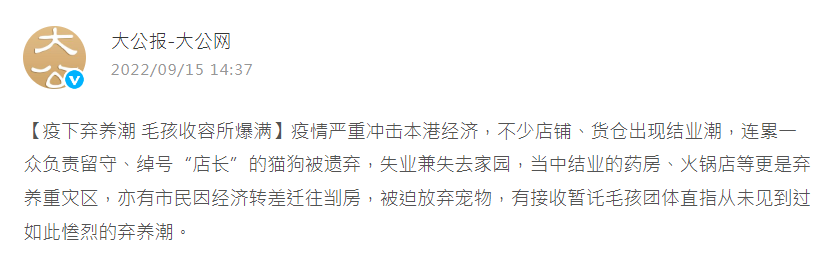 廣州疫情封控不斷加強，留守寵物誰來守護？