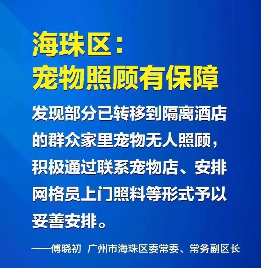廣州疫情封控不斷加強，留守寵物誰來守護？