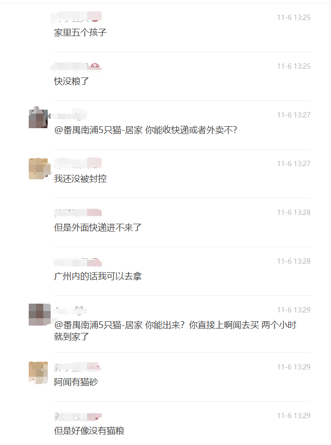 廣州疫情封控不斷加強，留守寵物誰來守護？