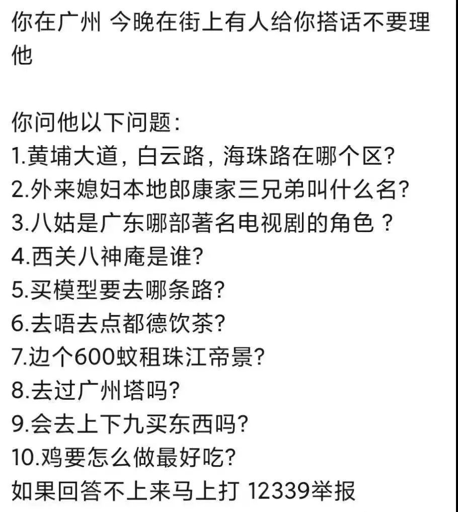 2022“真·廣州人”鑒定考試試題分析 2022“真·廣州人”鑒定考試試題分析