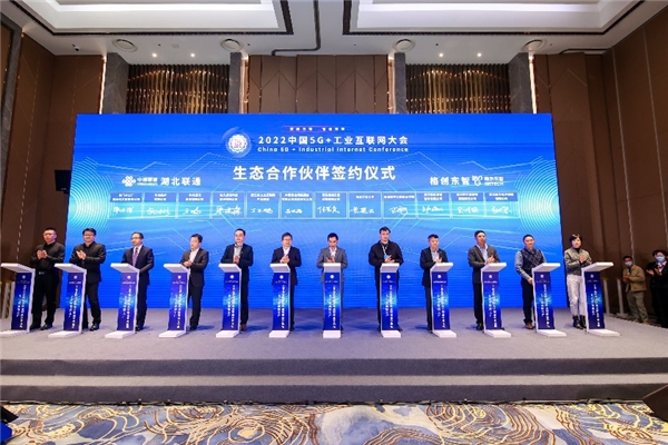 湖北格創(chuàng)東智、湖北聯(lián)通與生態(tài)企業(yè)簽約