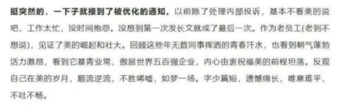 新冠疫情終將過去，職場寒冬何時才結(jié)束？