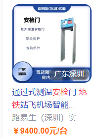 硫酸都可以帶上地鐵，那安檢意義何在？