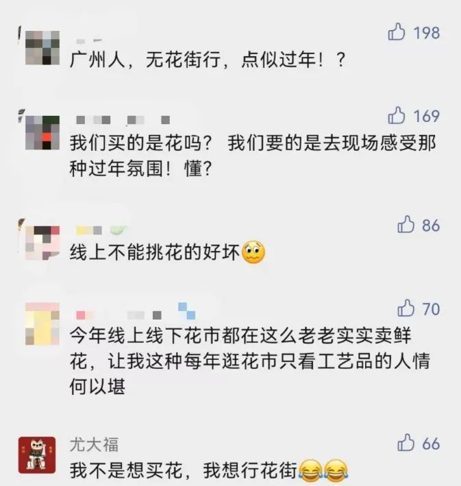 花市有望重開，“羊”城人行花街真系“唔使怕”？