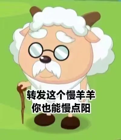 糾結的“羊”城人：既怕ta來，又怕ta不來……