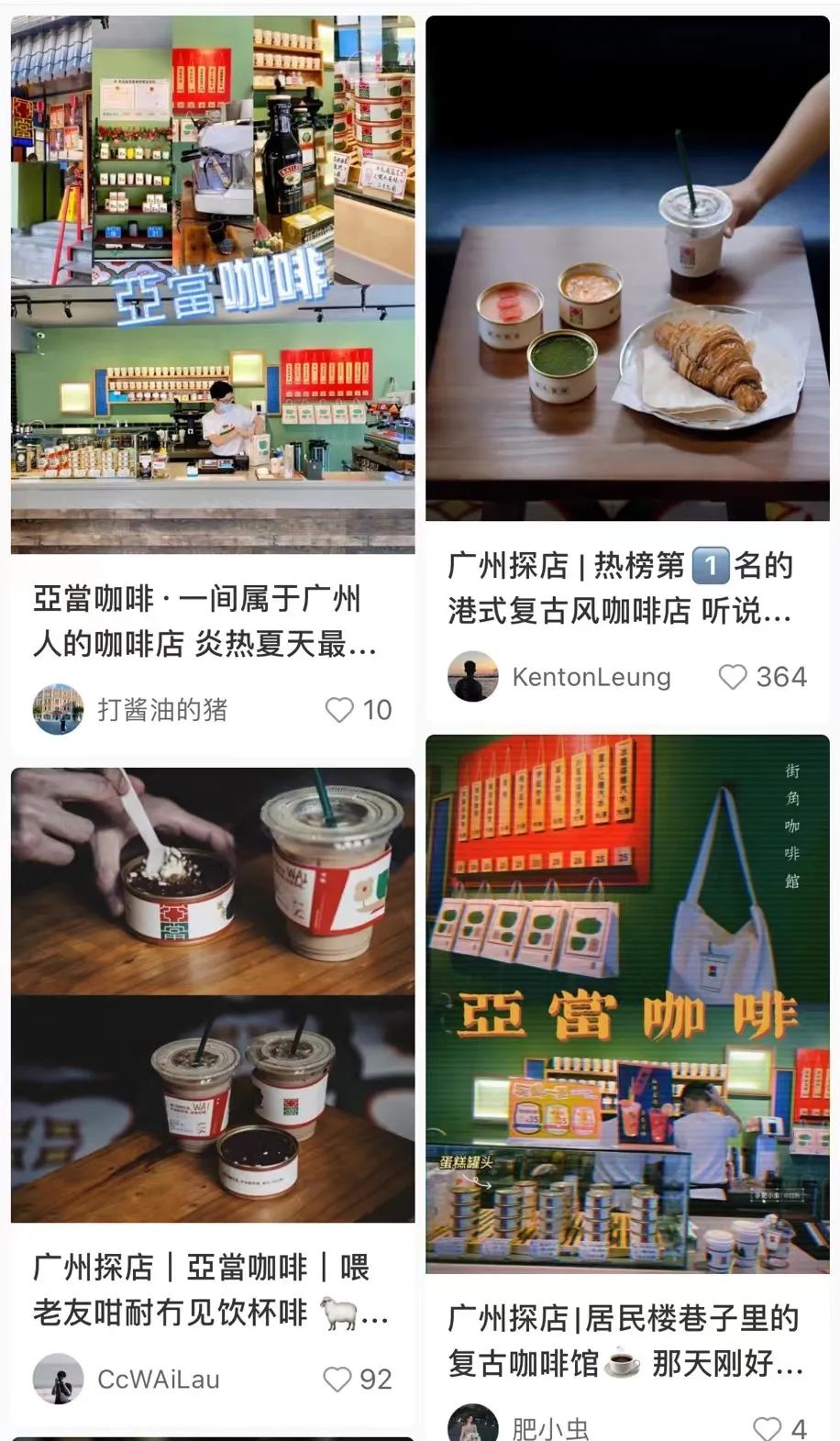 疫情反復(fù)暴擊餐飲業(yè)，但廣州的咖啡店為何越開(kāi)越多？