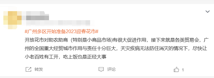 花市有望重開，“羊”城人行花街真系“唔使怕”？