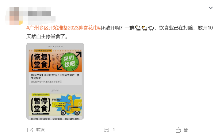 花市有望重開，“羊”城人行花街真系“唔使怕”？