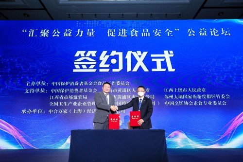朱兵代表“食工委”與紫金財產(chǎn)保險公司就雙方共同推動中國食品消費安全險的相關(guān)工作簽訂了戰(zhàn)略合作協(xié)議。