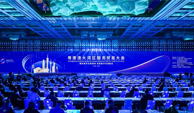 1672210315765238.png 圖為粵港澳大灣區(qū)服務(wù)貿(mào)易大會(huì)開幕式現(xiàn)場