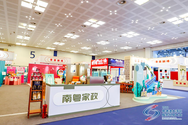 1672210323454660.png 圖為粵港澳大灣區(qū)服貿(mào)會(huì)“南粵家政”特色展示區(qū)