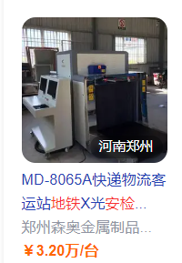 硫酸都可以帶上地鐵，那安檢意義何在？