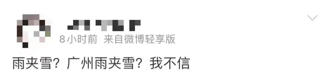 誰說廣州不下雪：網(wǎng)傳周末雪天重現(xiàn)？
