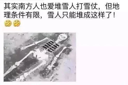 誰說廣州不下雪：網(wǎng)傳周末雪天重現(xiàn)？