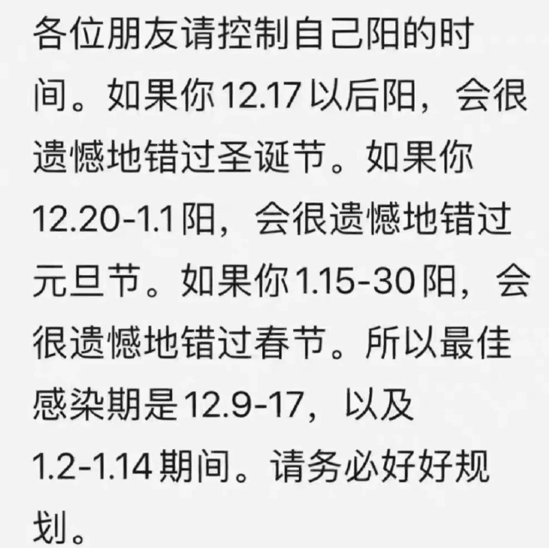 糾結的“羊”城人：既怕ta來，又怕ta不來……
