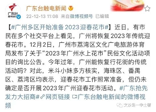 花市有望重開，“羊”城人行花街真系“唔使怕”？