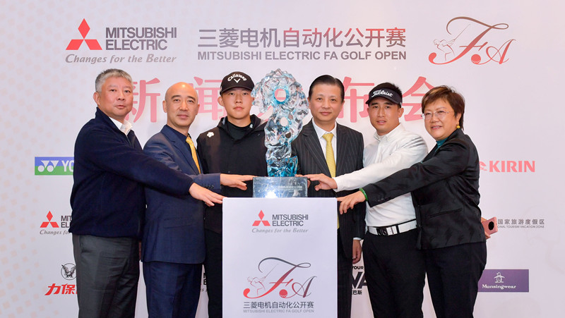 三菱電機(jī)自動(dòng)化公開賽新聞發(fā)布會(huì)召開