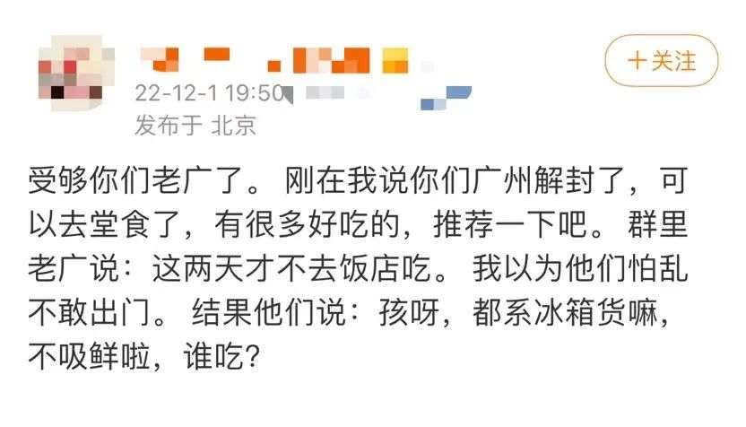 從ICU到KTV：這幾天廣州人經(jīng)歷了什么？