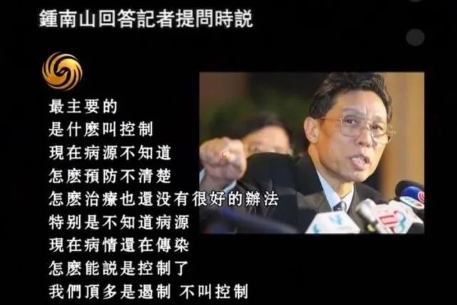 從非典到新冠：我們吸取到足夠的教訓(xùn)了嗎？