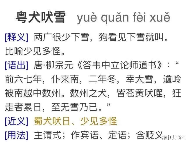 誰說廣州不下雪：網(wǎng)傳周末雪天重現(xiàn)？