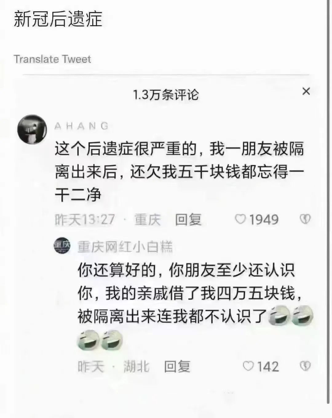 糾結的“羊”城人：既怕ta來，又怕ta不來……