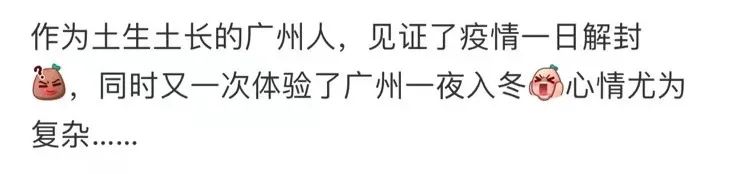 從ICU到KTV：這幾天廣州人經(jīng)歷了什么？
