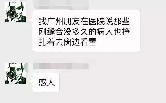 誰說廣州不下雪：網(wǎng)傳周末雪天重現(xiàn)？
