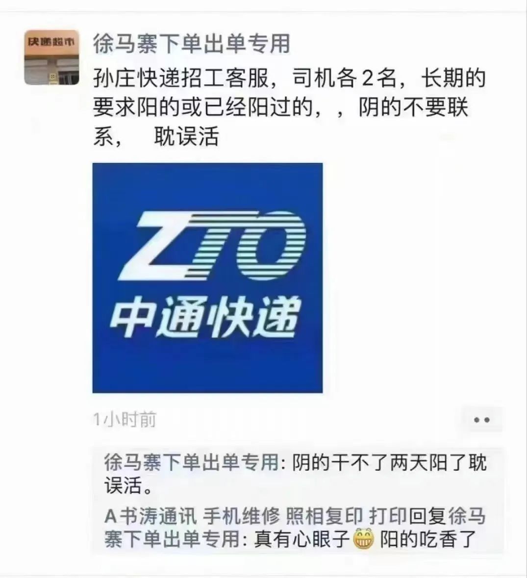 糾結的“羊”城人：既怕ta來，又怕ta不來……