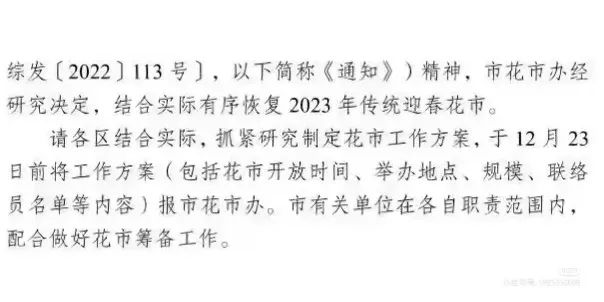花市有望重開，“羊”城人行花街真系“唔使怕”？