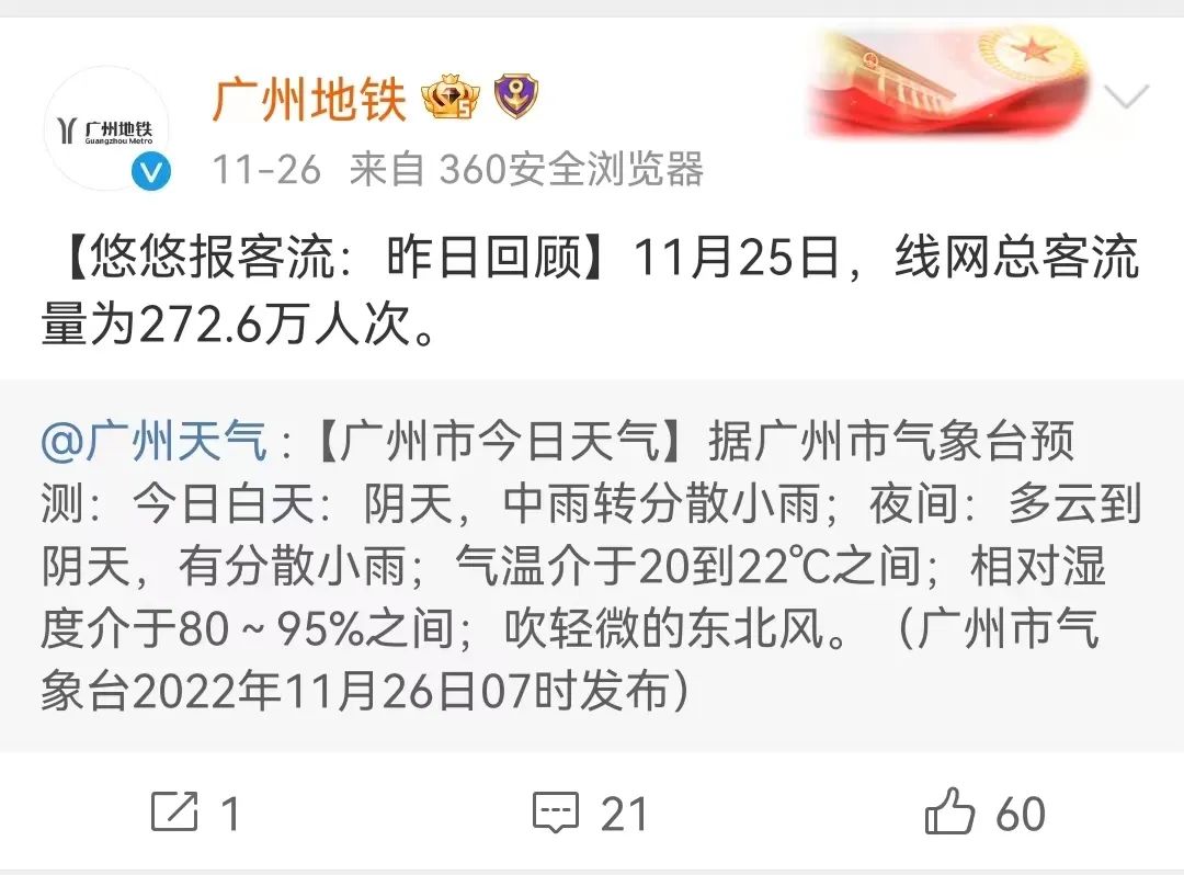 硫酸都可以帶上地鐵，那安檢意義何在？