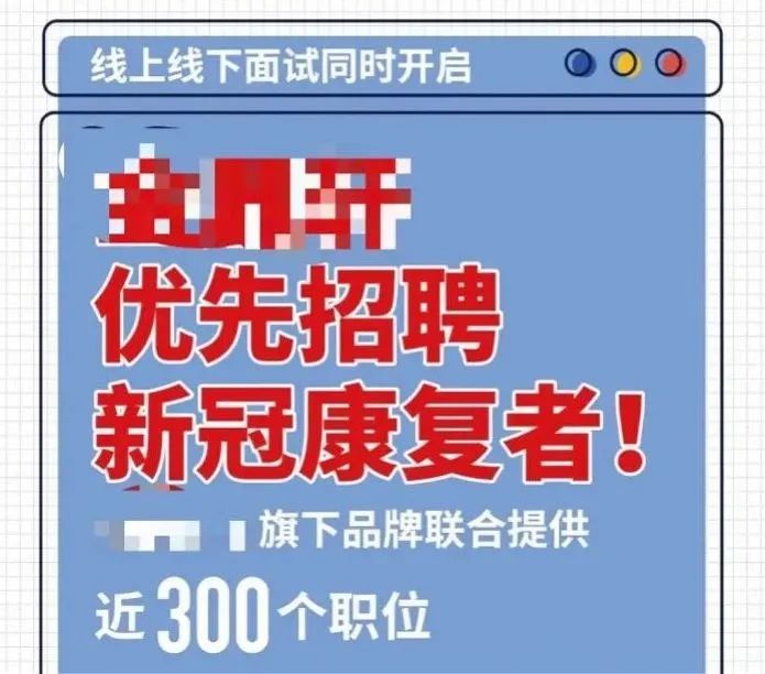 新冠疫情終將過去，職場寒冬何時才結(jié)束？